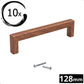 10X Handgreep 128mm RVS Walnoot Look – Cedar